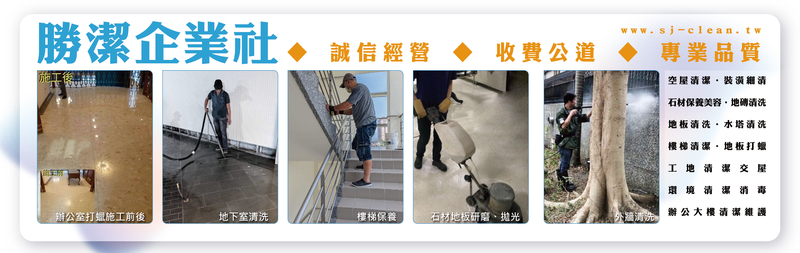 勝潔企業社訪客留言 - 亞洲建材網