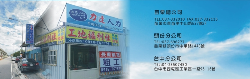 力達興業有限公司訪客留言4筆 - 亞洲建材網