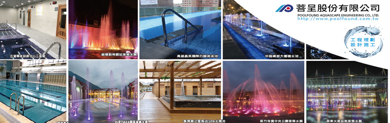 菩呈股份有限公司/普前水藝工程-建材介紹,公司位於台北