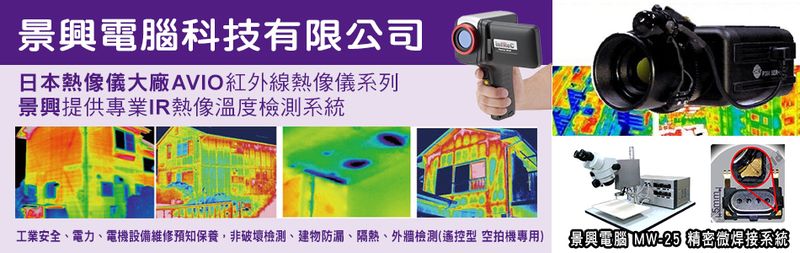 景興電腦科技有限公司線上型錄1筆共1頁第1頁-亞洲建材網