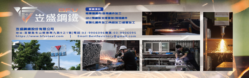 岦盛鋼鐵股份有限公司-鋼材,鋼板,H型鋼,角鋼,圓管,方管,扁管,槽鋼