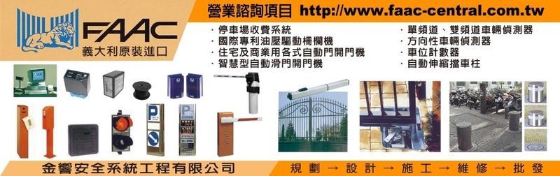 金響安全系統工程有限公司訪客留言5筆 - 亞洲建材網