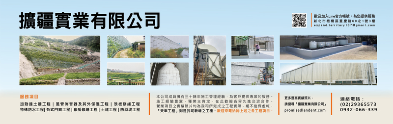 擴疆實業有限公司-風管安裝,其外保溫工程,加勁擋土牆工程,外牆拉皮工程-p-155-i-3.16.90.150