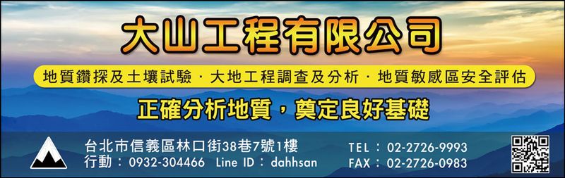 大山工程有限公司訪客留言1筆共1頁第1頁 - 亞洲建材網