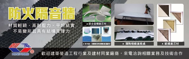 朝澤實業股份有限公司,最新消息-亞洲建材網