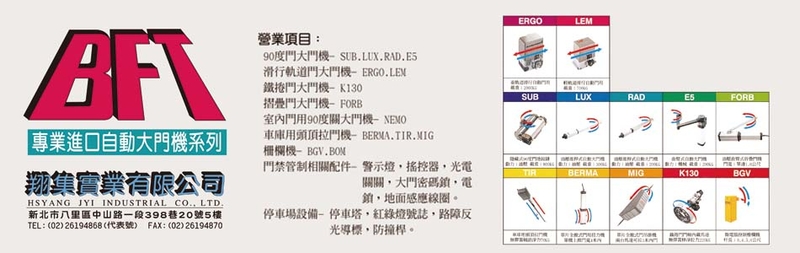 翔集實業有限公司,最新消息-亞洲建材網