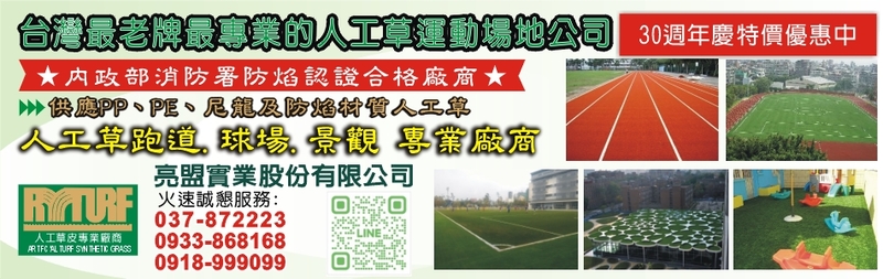 亮盟實業股份有限公司-所有工程案例79筆第4頁,公司位於苗栗