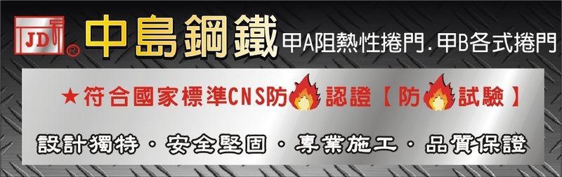 中島鋼鐵有限公司,最新消息8筆第1頁-亞洲建材網
