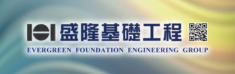 盛隆機械工程股份有限公司-地下室安全措施施工,地下室安全支撐,水平支撐
