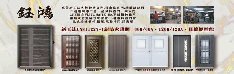 鈺鴻金屬工業有限公司,最新消息1筆共1頁第1頁-亞洲建材網