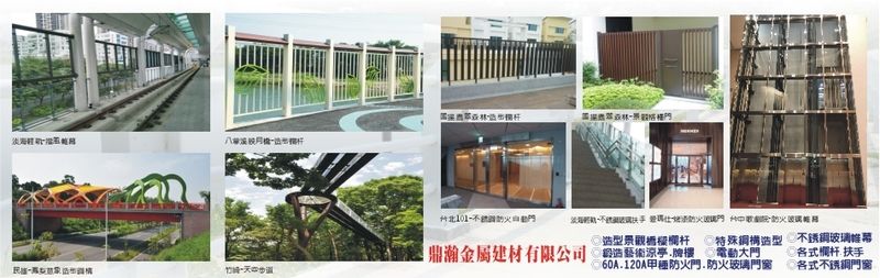 鼎瀚金屬建材有限公司,最新消息7筆第1頁-亞洲建材網