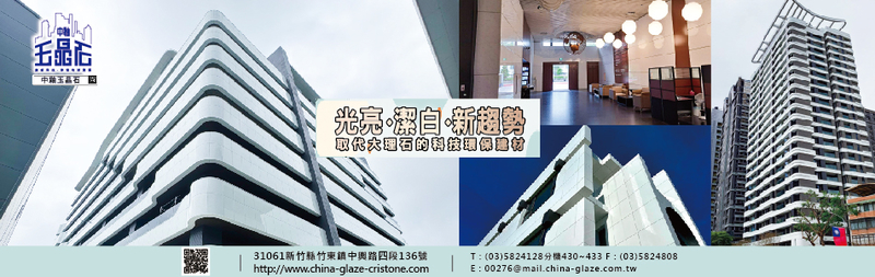 中國製釉股份有限公司-結晶化玻璃,玉晶石,玉晶石奈米系列,玉晶石米蘭系列-p-58-i-216.73.216.95