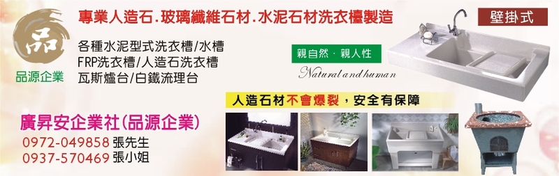 廣昇安企業社,最新消息13筆第1頁-亞洲建材網