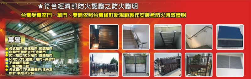 光輝金屬工程股份有限公司訪客留言32筆 - 亞洲建材網