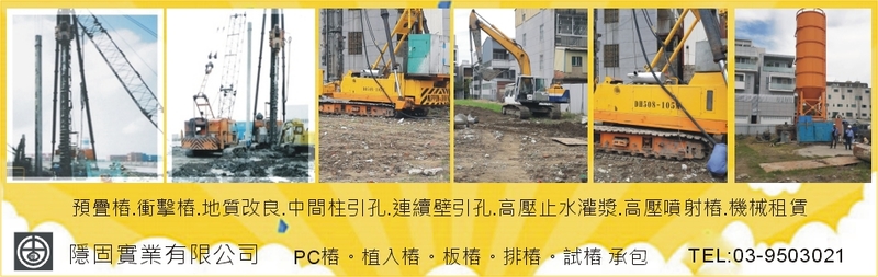 冠勝企業社-建材介紹15筆,PC 樁基礎工程等建材,公司位於宜蘭