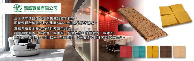 應盛實業有限公司-所有工程案例8筆,公司位於台北