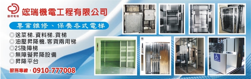 竤瑞機電工程有限公司訪客留言14筆 - 亞洲建材網