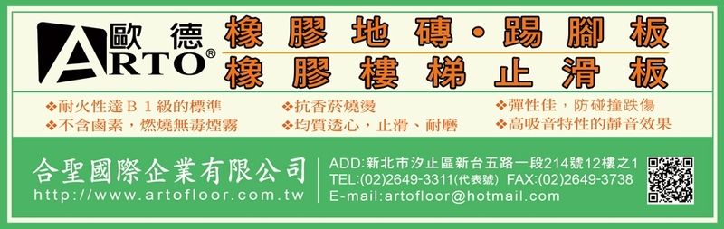 合聖國際企業有限公司訪客留言9筆 - 亞洲建材網