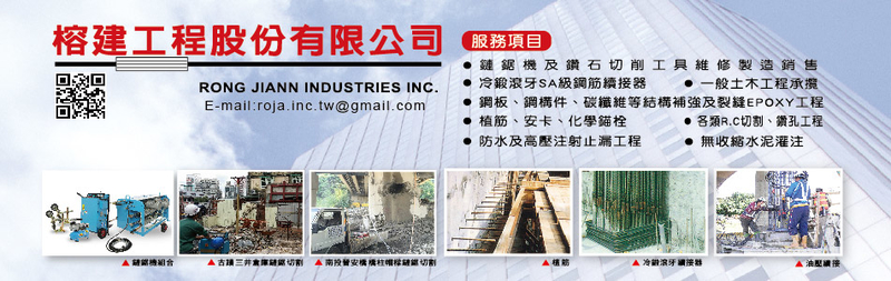 榕建工程股份有限公司,最新消息-亞洲建材網