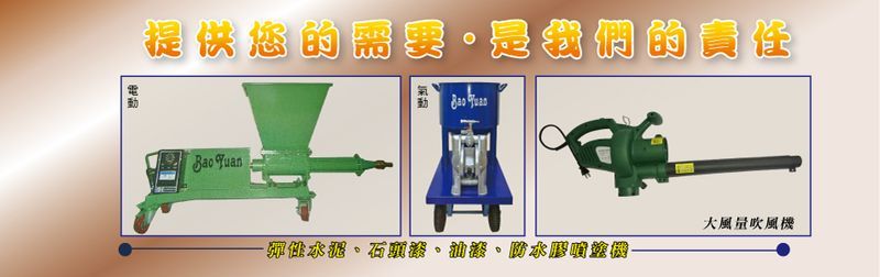 保元企業社,最新消息-亞洲建材網