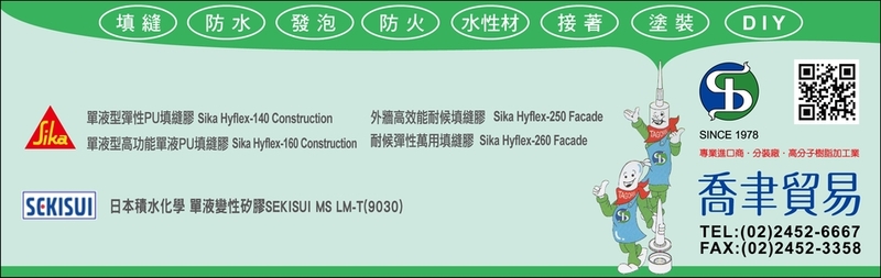 喬聿貿易股份有限公司線上型錄2筆-亞洲建材網