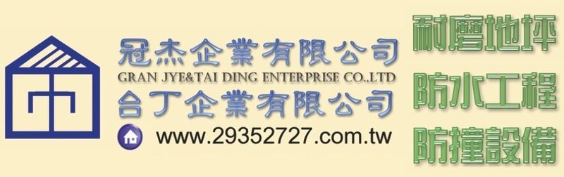 冠杰企業有限公司線上型錄2筆-亞洲建材網
