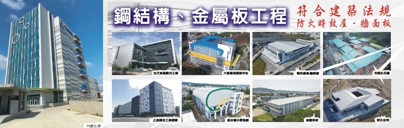 拱力企業有限公司,最新消息7筆第1頁-亞洲建材網