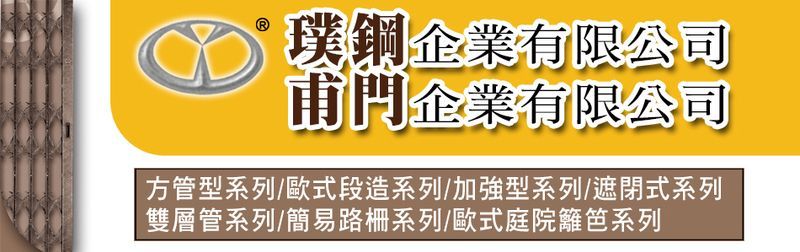 甫門企業有限公司-所有工程案例,公司位於台南