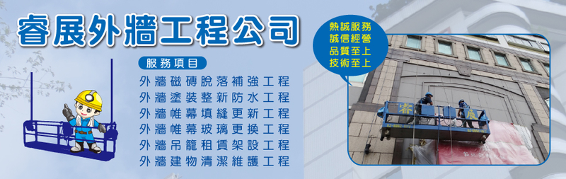 睿展工程有限公司-所有工程案例42筆,公司位於新北