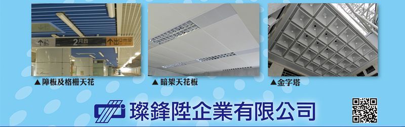 璨鋒陞企業有限公司,最新消息-亞洲建材網