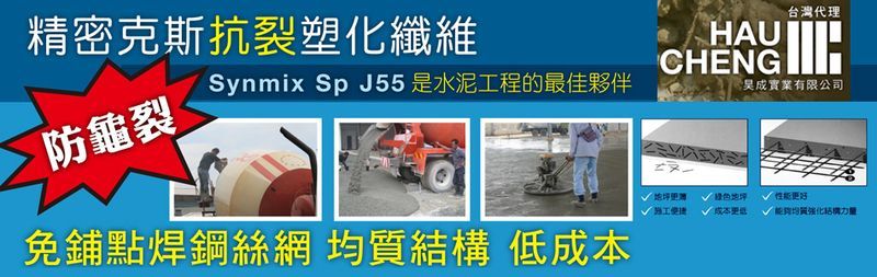 昊成實業有限公司-HEATCOM恆康地暖系統,PANDOMO磐多魔牆面地坪