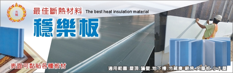 光輪工業股份有限公司,最新消息10筆第1頁-亞洲建材網