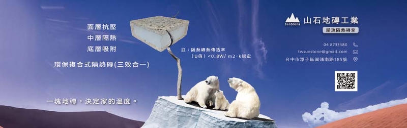 山石地磚工業有限公司-所有工程案例21筆,公司位於台中