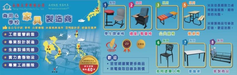 永佳工業有限公司檔案下載-亞洲建材網
