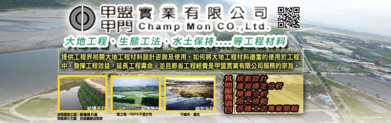 甲盟實業有限公司線上型錄8筆-亞洲建材網