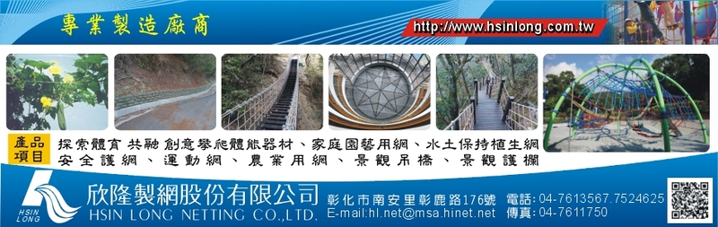 欣隆製網股份有限公司線上型錄1筆共1頁第1頁-亞洲建材網