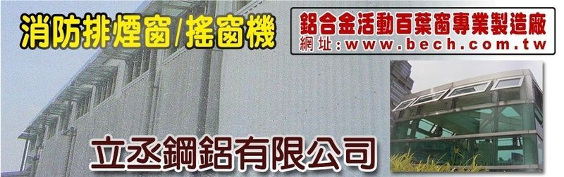 立丞鋼鋁有限公司-所有工程案例35筆,公司位於桃園