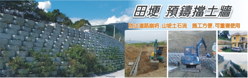 正一水泥製品行-建材介紹,公司位於南投