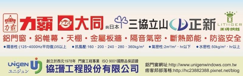 協瑨工程股份有限公司-所有工程案例,公司位於新北