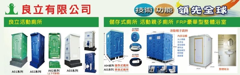 良立有限公司-所有工程案例,公司位於彰化