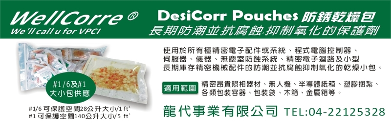 龍代事業有限公司檔案下載-亞洲建材網