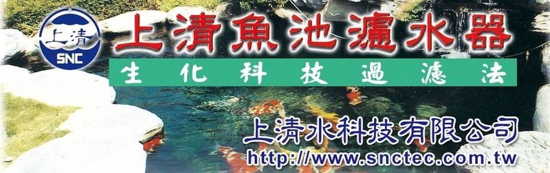 上清水科技有限公司-所有工程案例37筆,公司位於苗栗