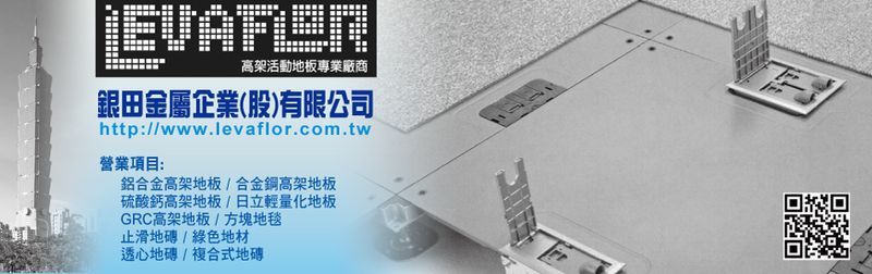 銀田金屬企業股份有限公司-所有工程案例43筆,公司位於台北