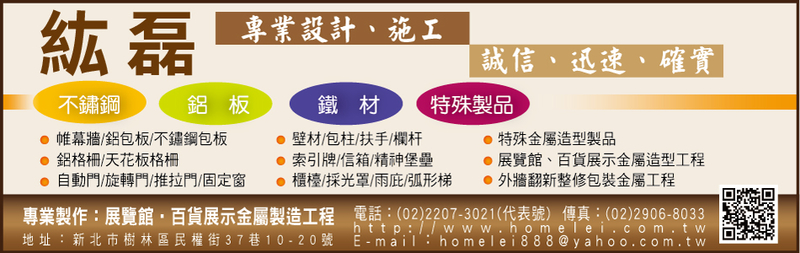 紘磊工程實業有限公司-特殊金屬造型製品,精神堡壘,雨庇,扶手,欄杆,壁材-p-127-i-216.73.216.25