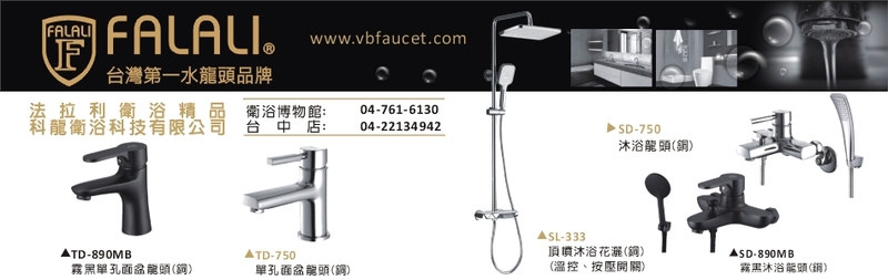 科龍衛浴科技有限公司線上型錄18筆-亞洲建材網