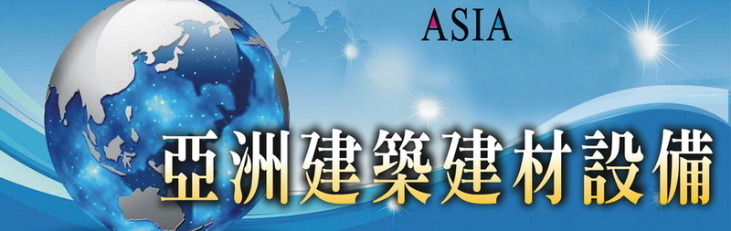 亞洲專業出版社彰化分公司-提供優質的建築建材,營建營造,土木工程,消防安全-p-111-i-18.118.99.234