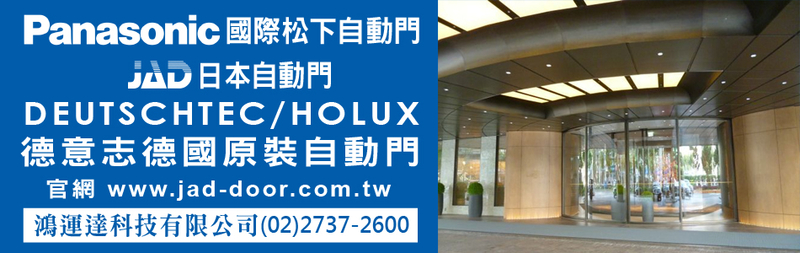 鴻運達科技有限公司線上型錄40筆-亞洲建材網