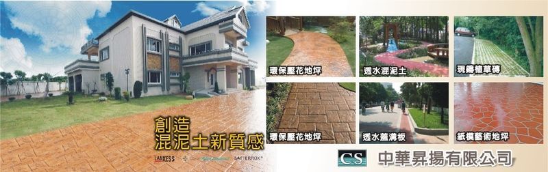 中華昇揚有限公司訪客留言28筆 - 亞洲建材網