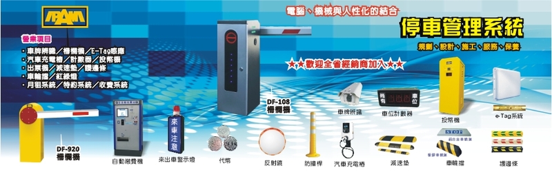 東阜科技實業股份有限公司-建材介紹5筆,計數燈箱等建材,公司位於台中