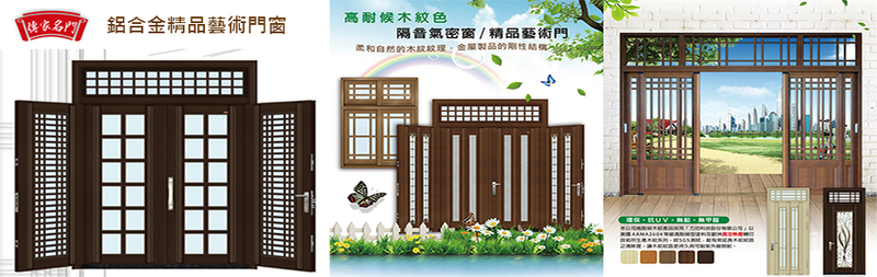 傳家名門有限公司-所有工程案例,公司位於雲林